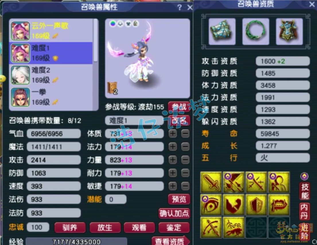 梦幻西游凌波城159级装备展示图