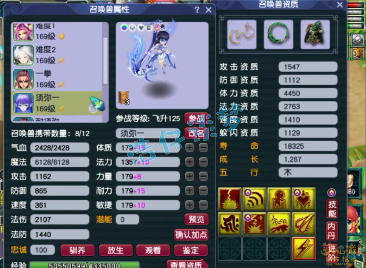 梦幻西游凌波城159级装备展示图