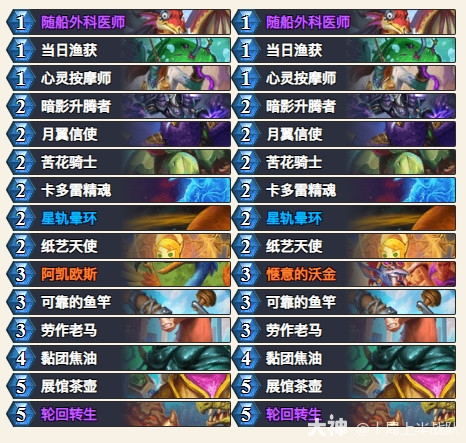 炉石传说VKDiana茶壶灌注牧卡组代码一览