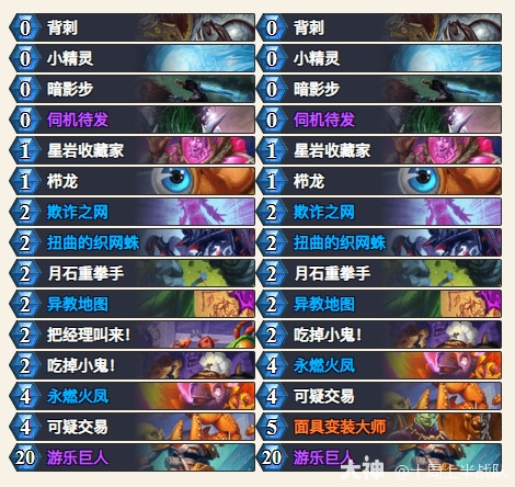 炉石传说VKDiana火凤贼卡组代码一览