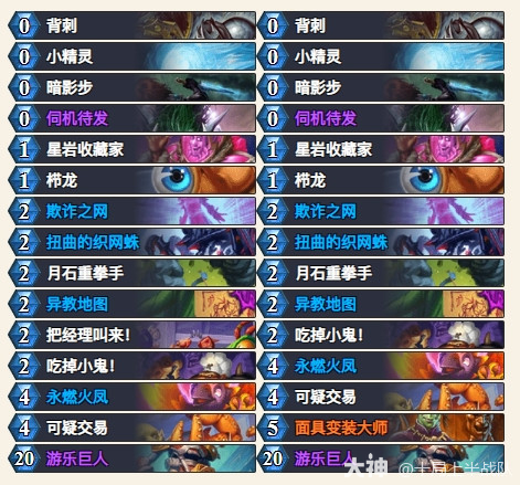 炉石传说小浣熊火凤贼卡组代码一览