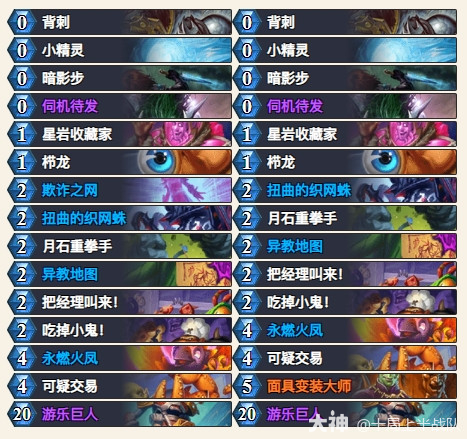 炉石传说小菜涛火凤贼卡组代码一览