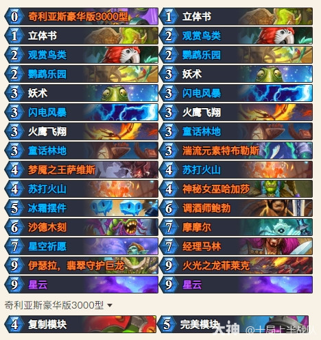 炉石传说爆发能天使摩摩尔萨卡组代码一览