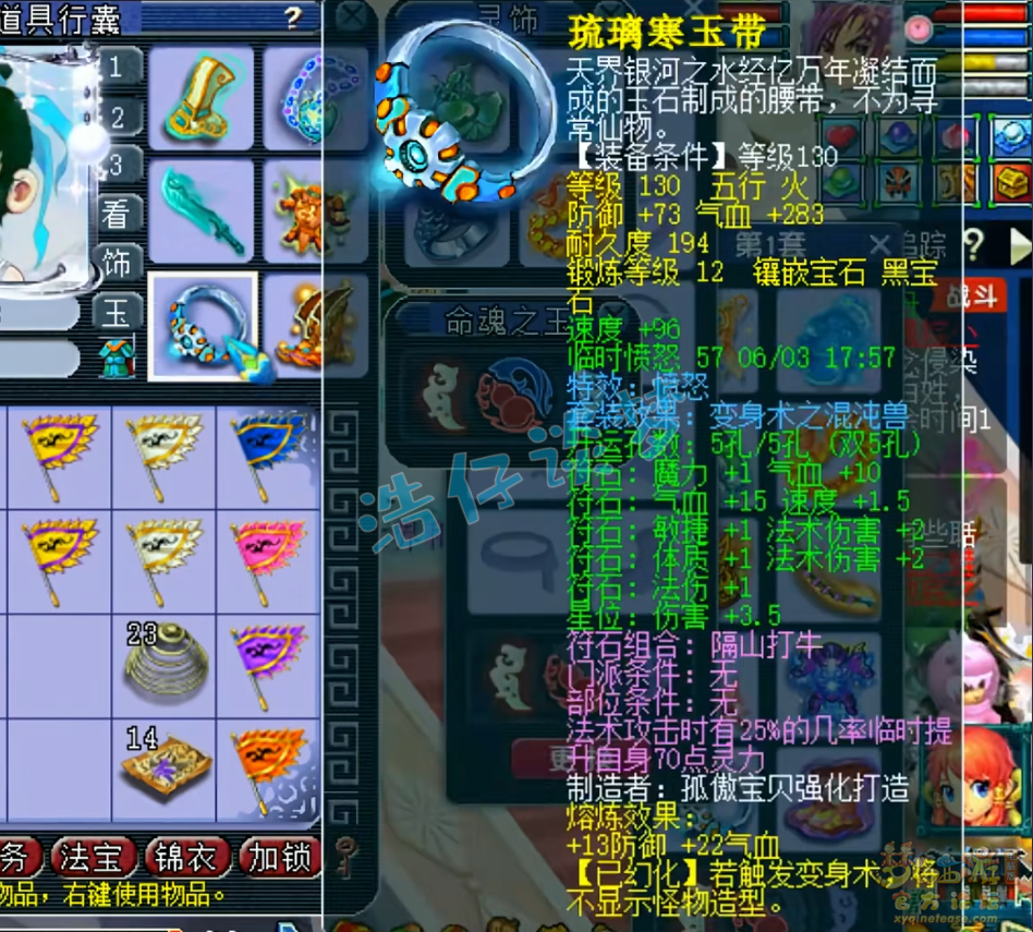 梦幻西游魔方寸山装备展示175级