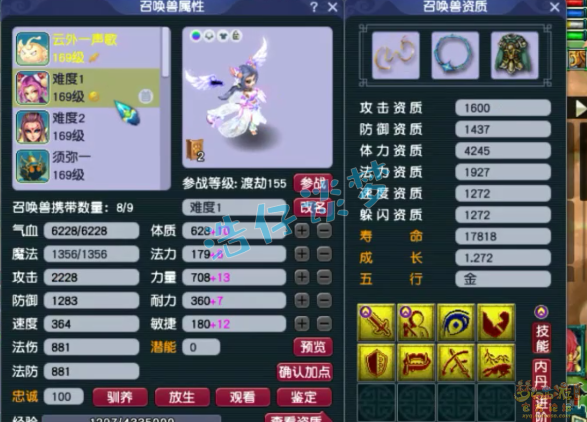 梦幻西游五庄观装备展示图159级