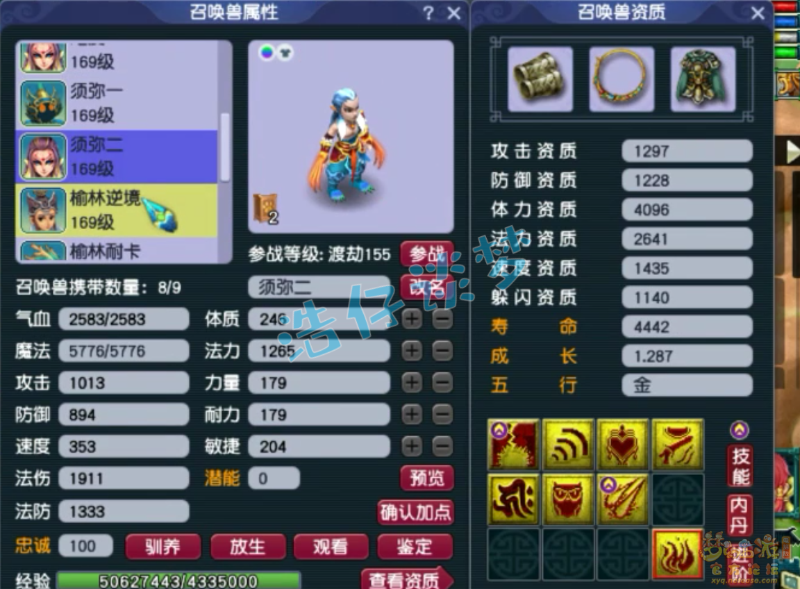 梦幻西游五庄观装备展示图159级