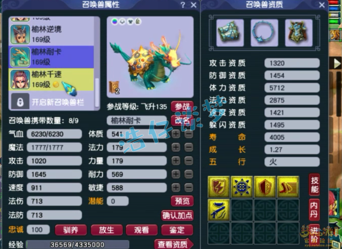 梦幻西游五庄观装备展示图159级