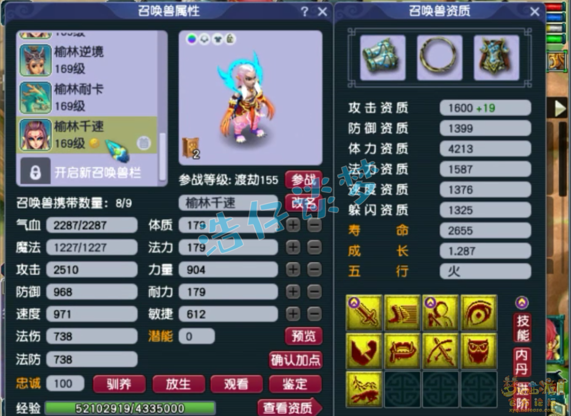 梦幻西游五庄观装备展示图159级