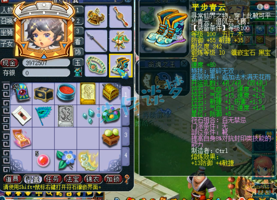 梦幻西游109百套凌波城装备展示图