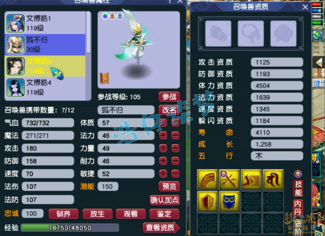 梦幻西游109百套凌波城装备展示图