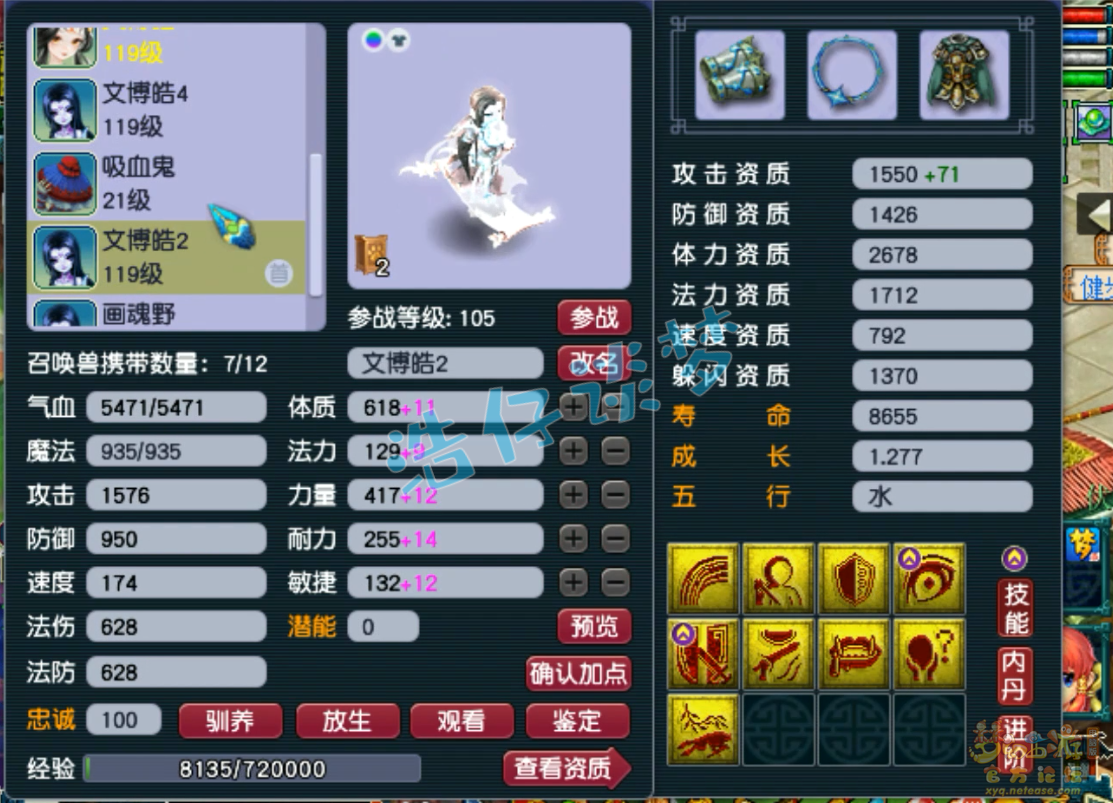 梦幻西游109百套凌波城装备展示图