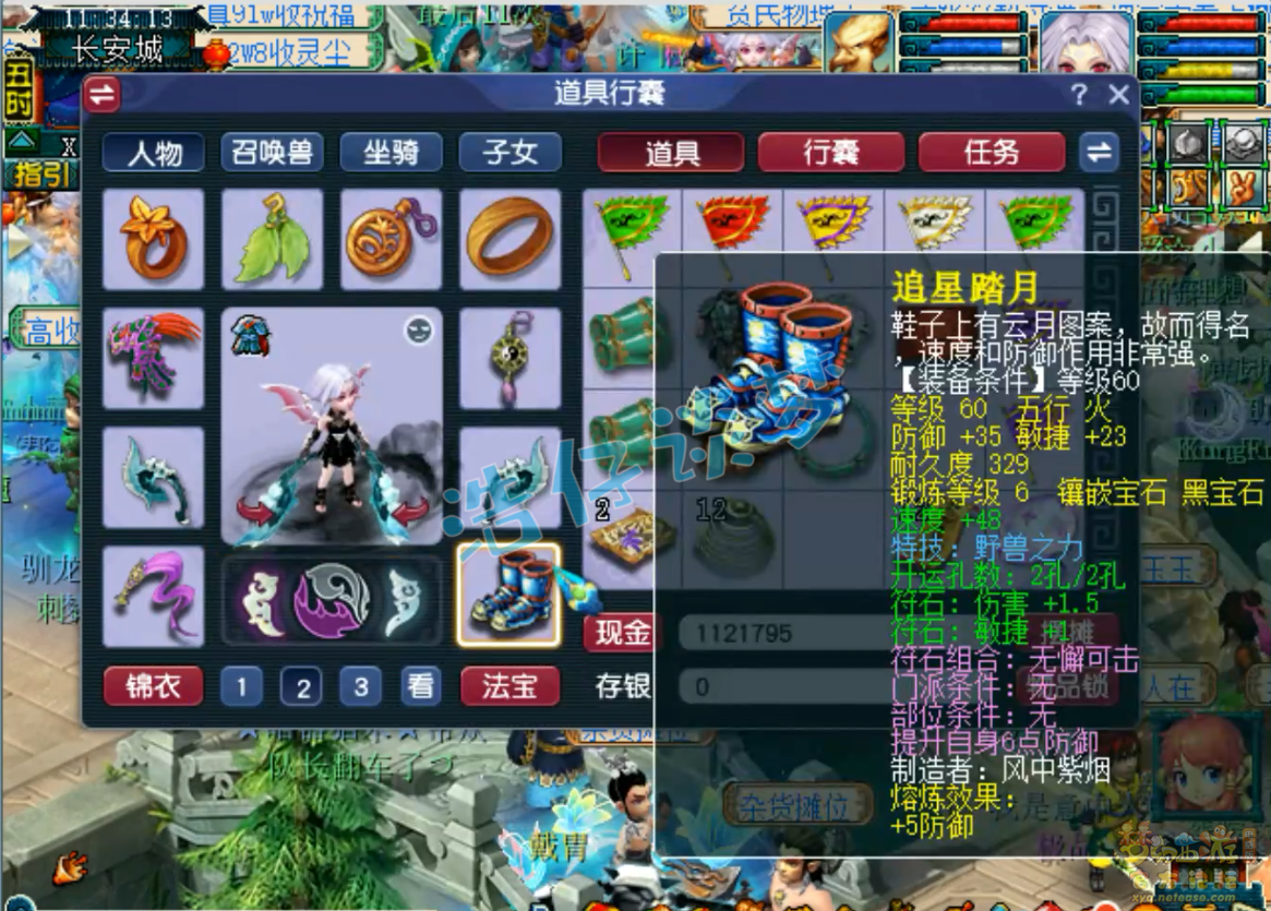 梦幻西游69级任务九黎城装备展示图