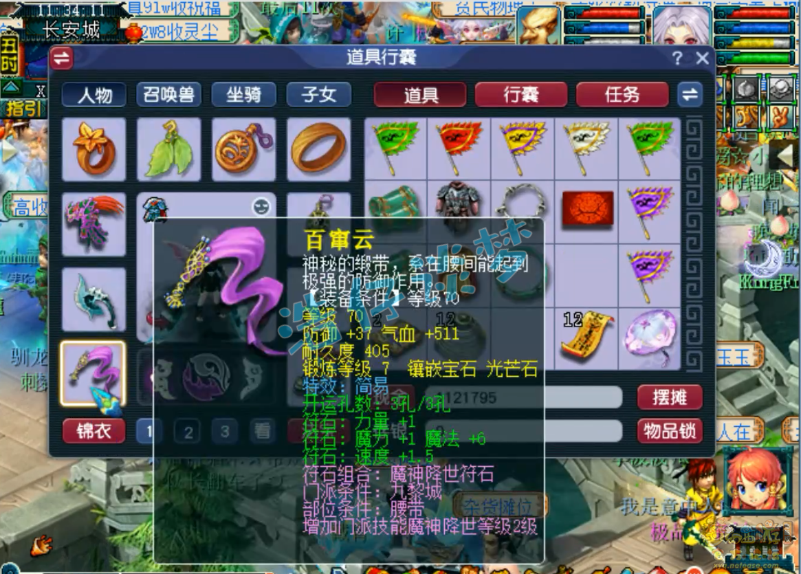 梦幻西游69级任务九黎城装备展示图