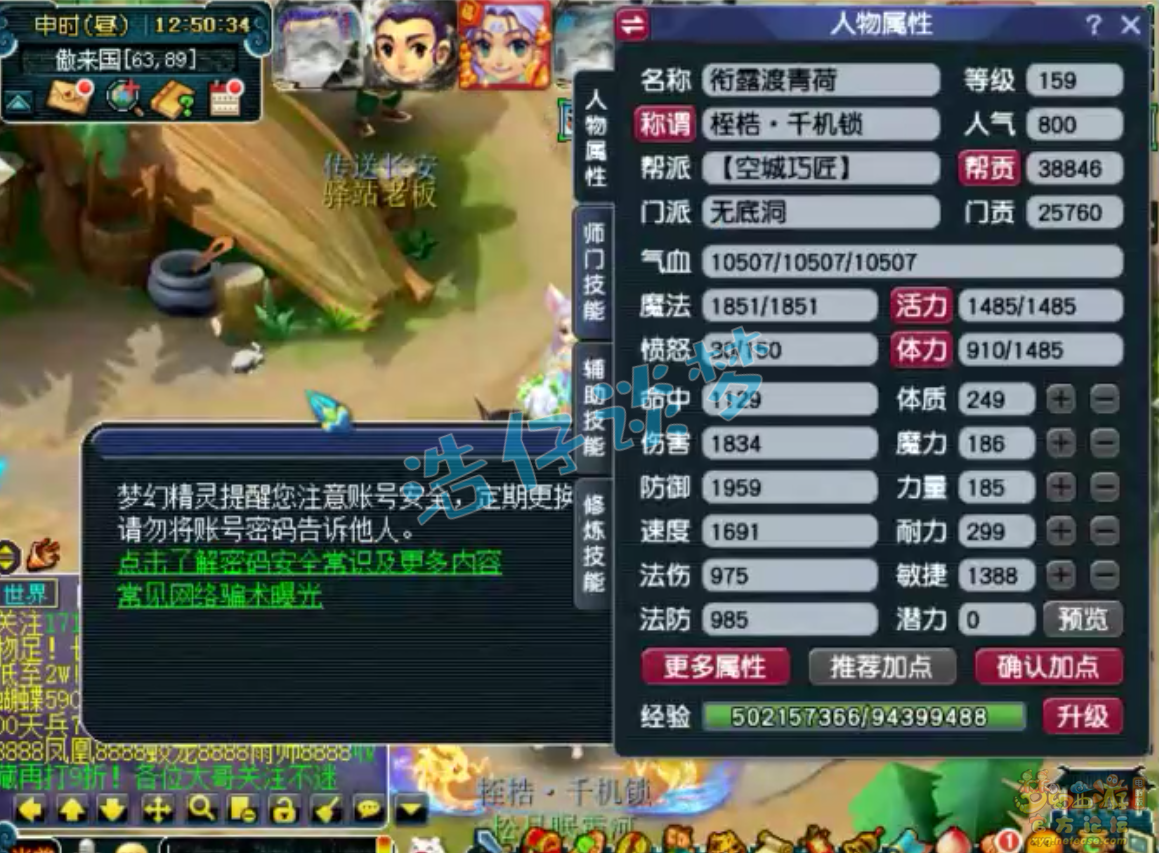 梦幻西游159级辅助无底洞装备展示图