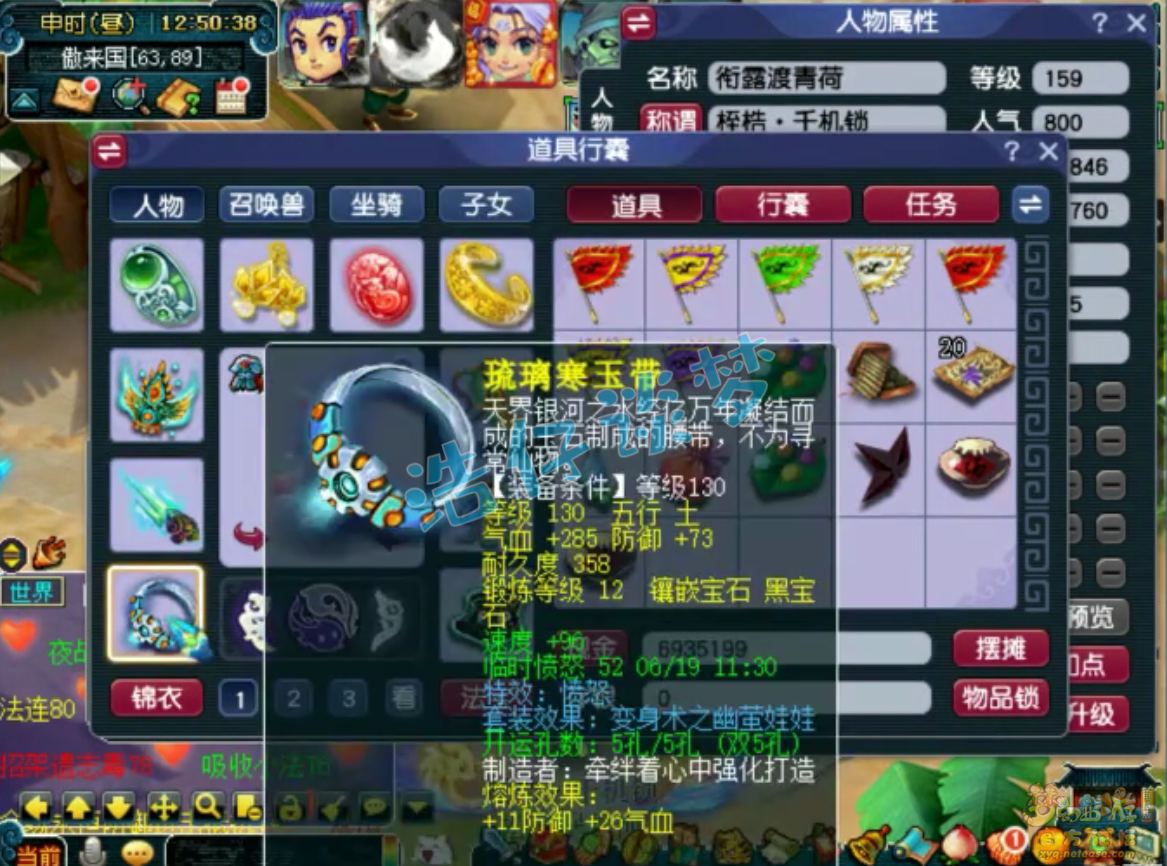 梦幻西游159级辅助无底洞装备展示图