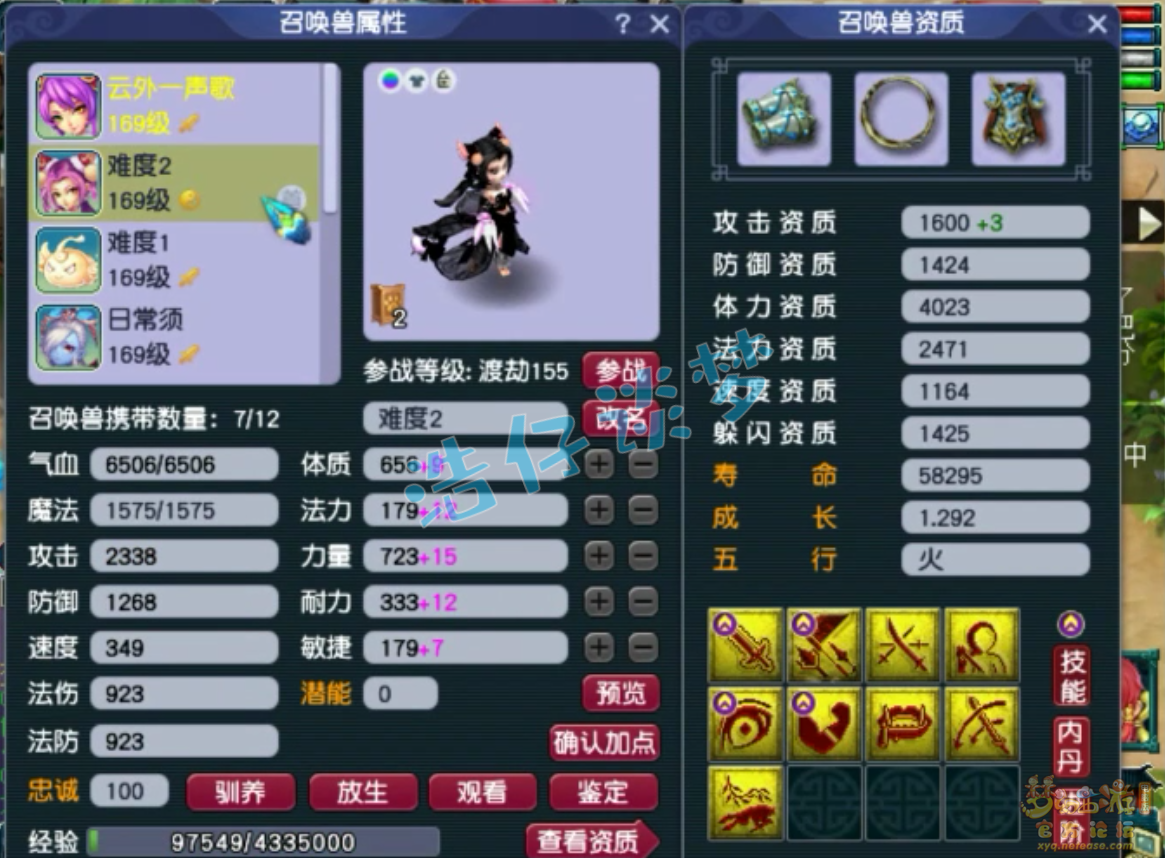 梦幻西游159级辅助无底洞装备展示图