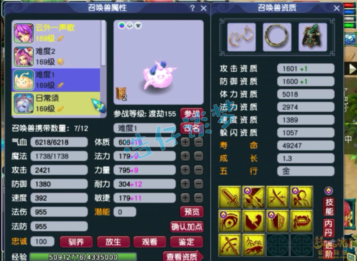 梦幻西游159级辅助无底洞装备展示图