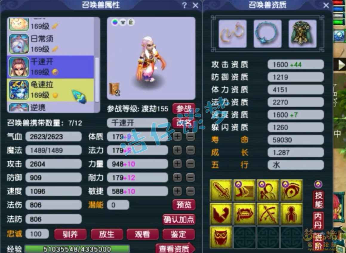 梦幻西游159级辅助无底洞装备展示图