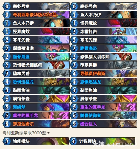 炉石传说头号男粉茶壶DK卡组代码一览