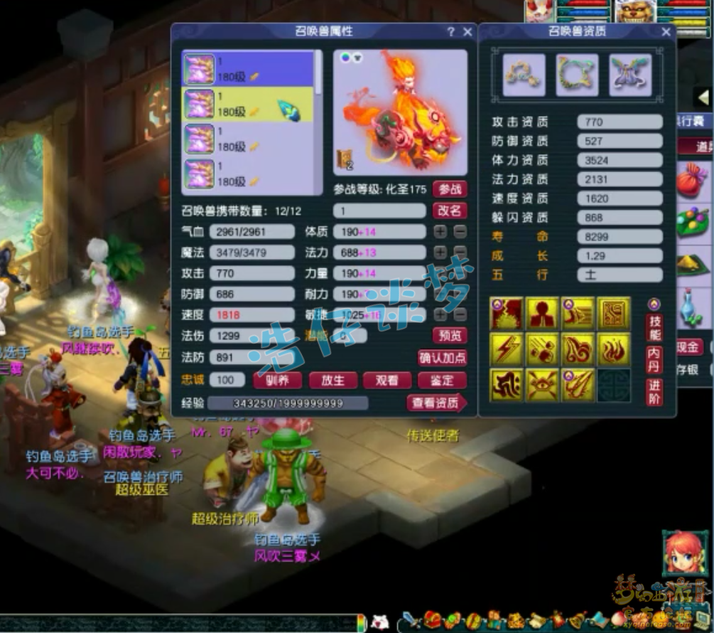 梦幻西游魔王寨175级服战装备展示图