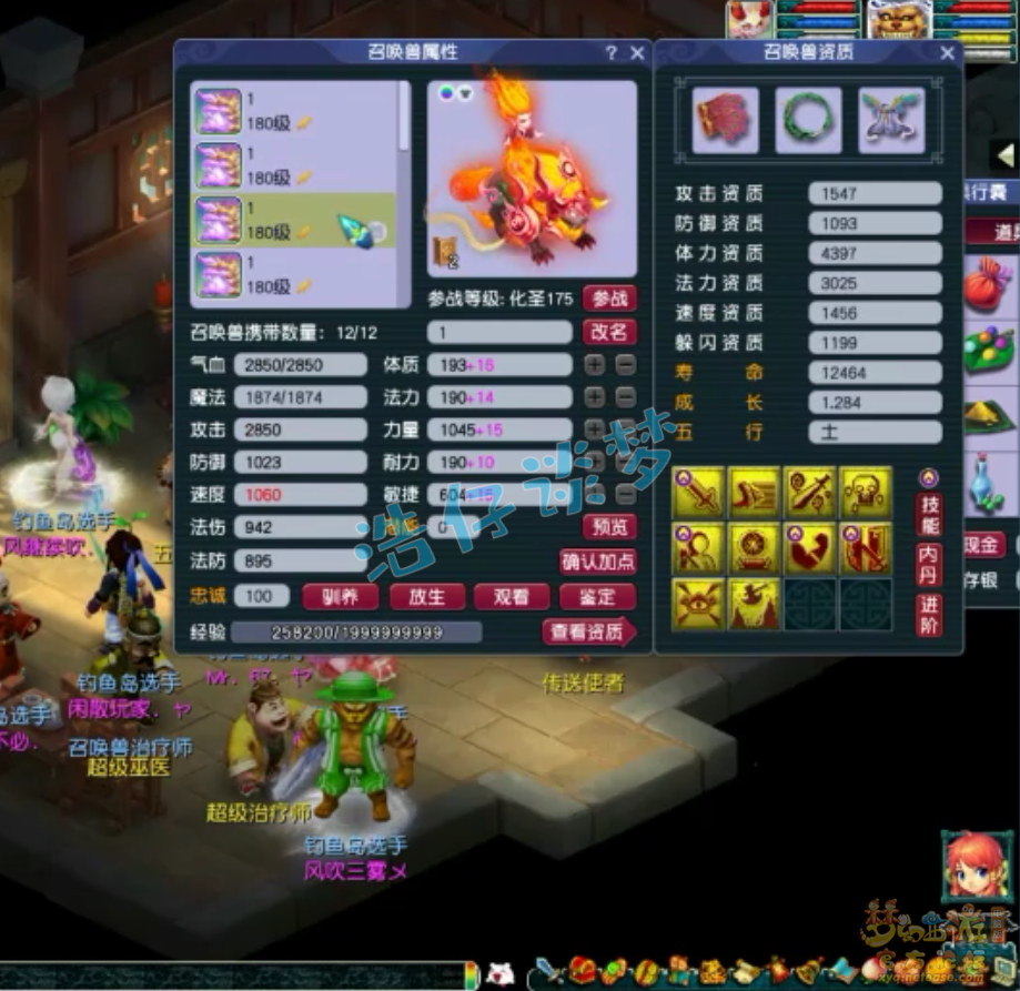 梦幻西游魔王寨175级服战装备展示图