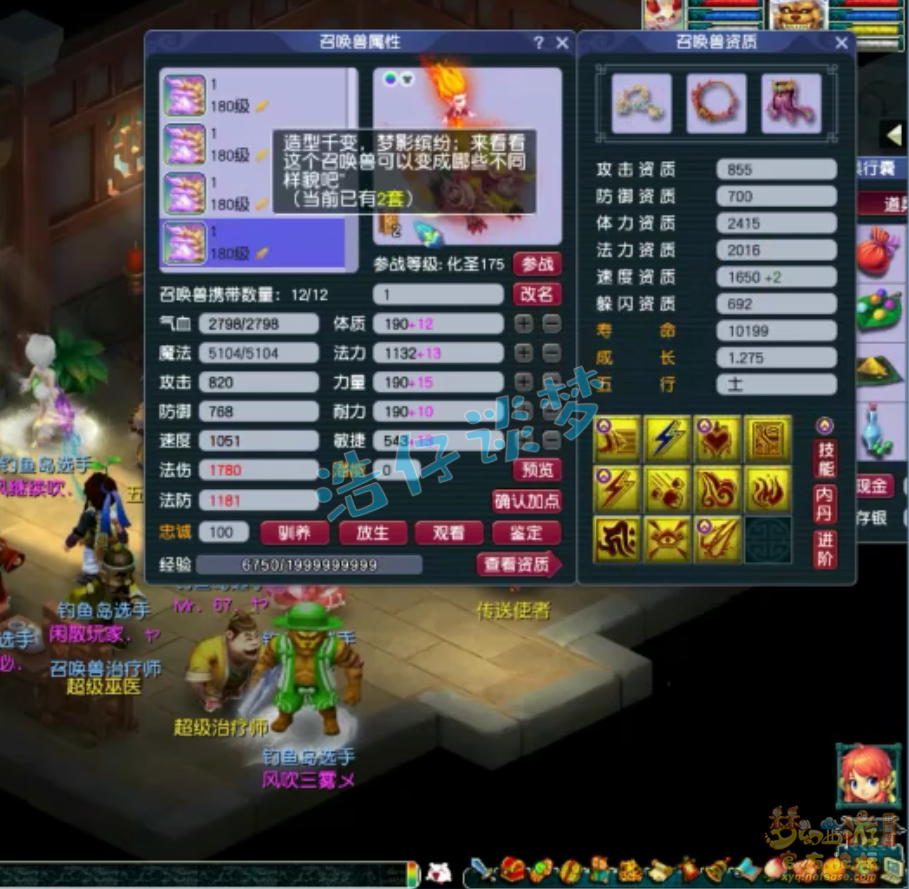 梦幻西游魔王寨175级服战装备展示图