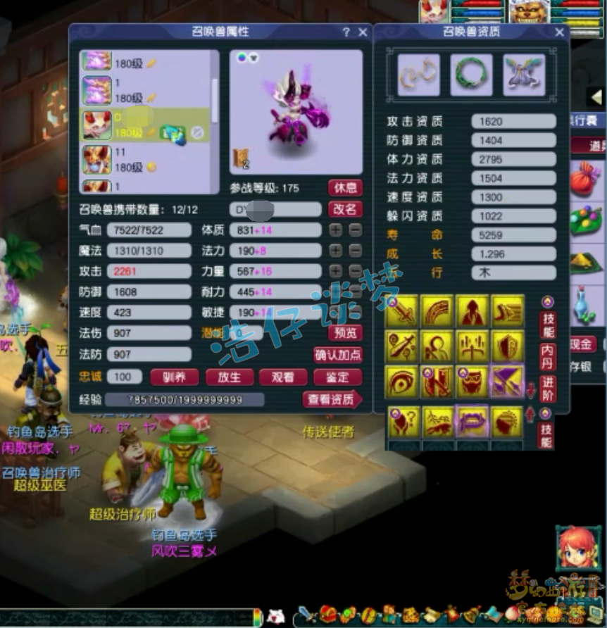 梦幻西游魔王寨175级服战装备展示图