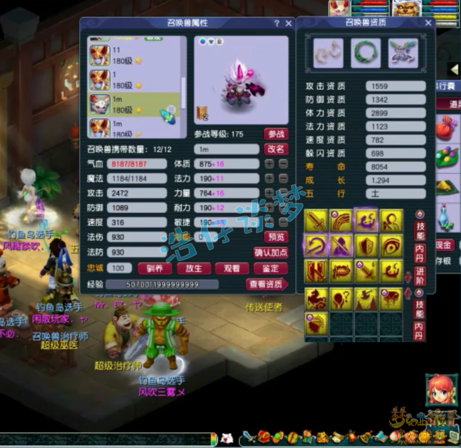 梦幻西游魔王寨175级服战装备展示图