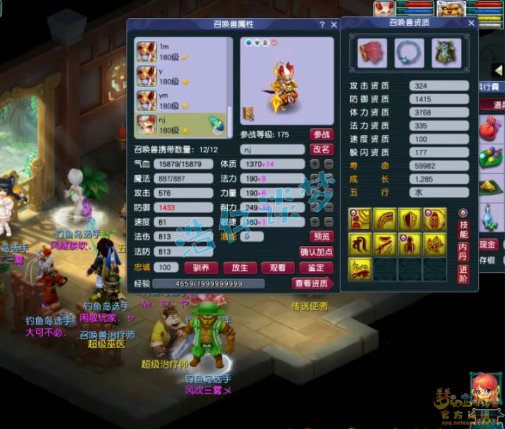 梦幻西游魔王寨175级服战装备展示图