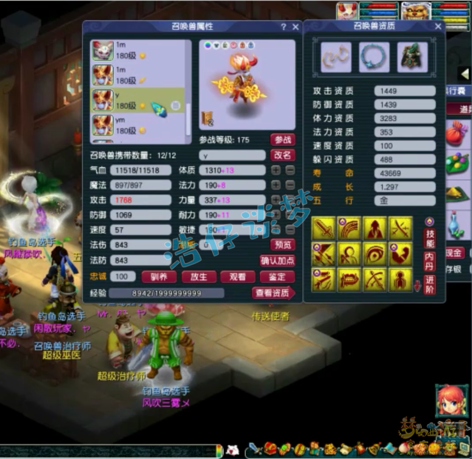 梦幻西游魔王寨175级服战装备展示图