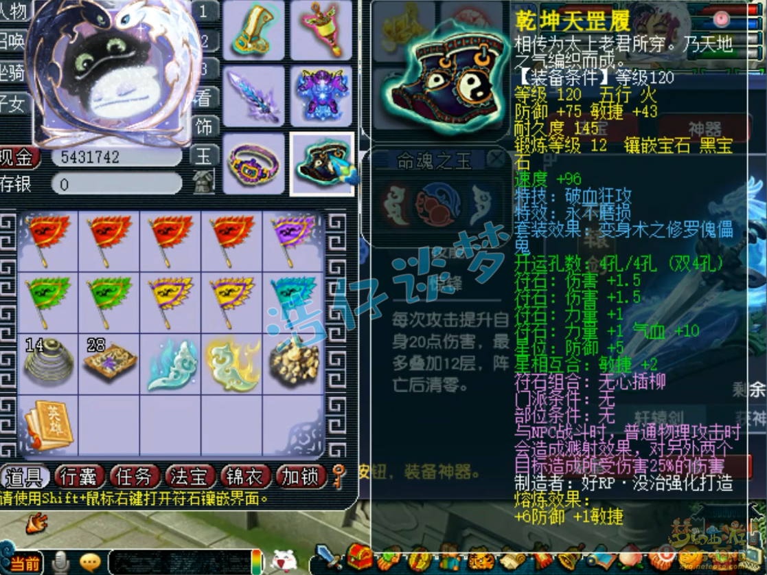 梦幻西游175级任务大唐装备展示图