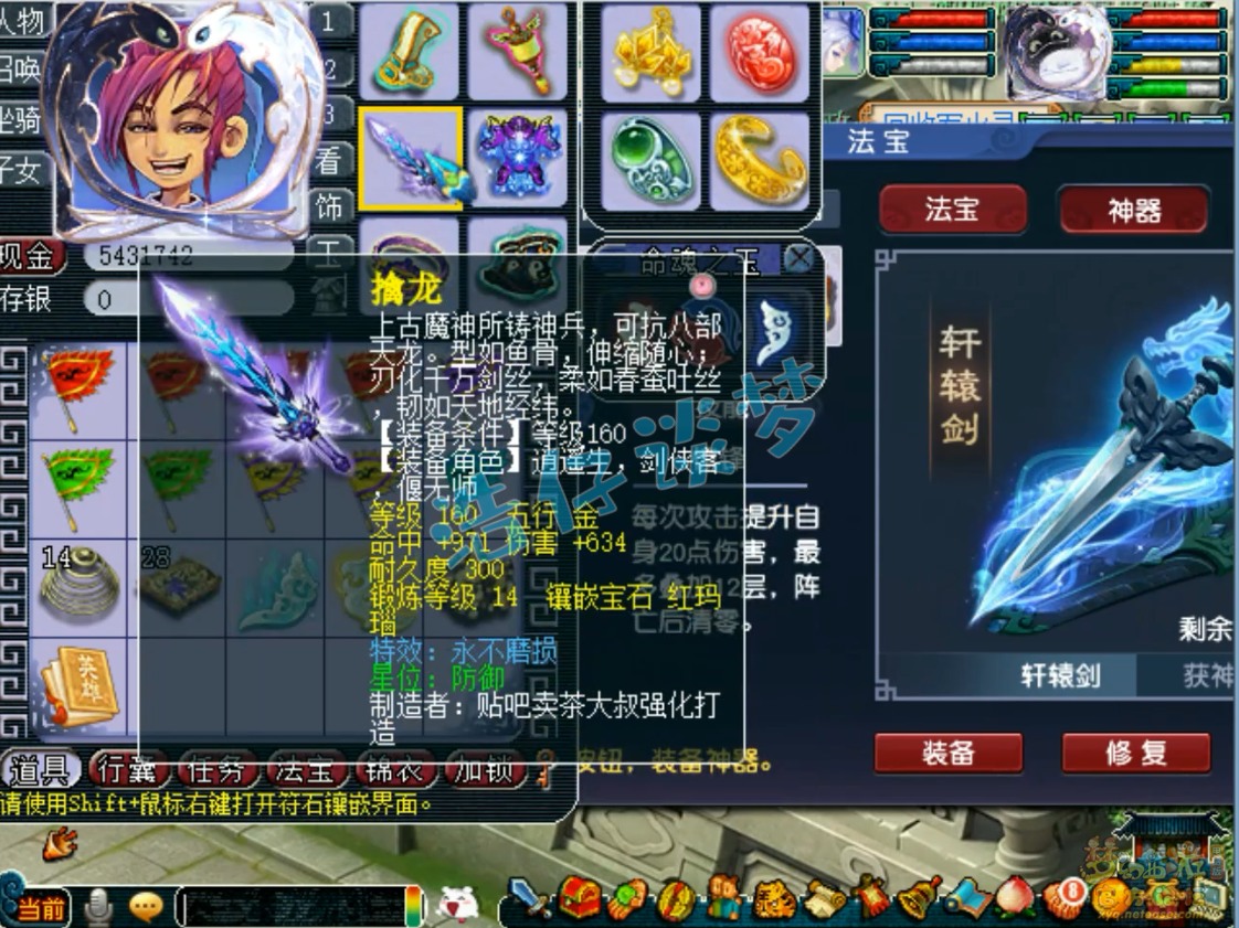 梦幻西游175级任务大唐装备展示图