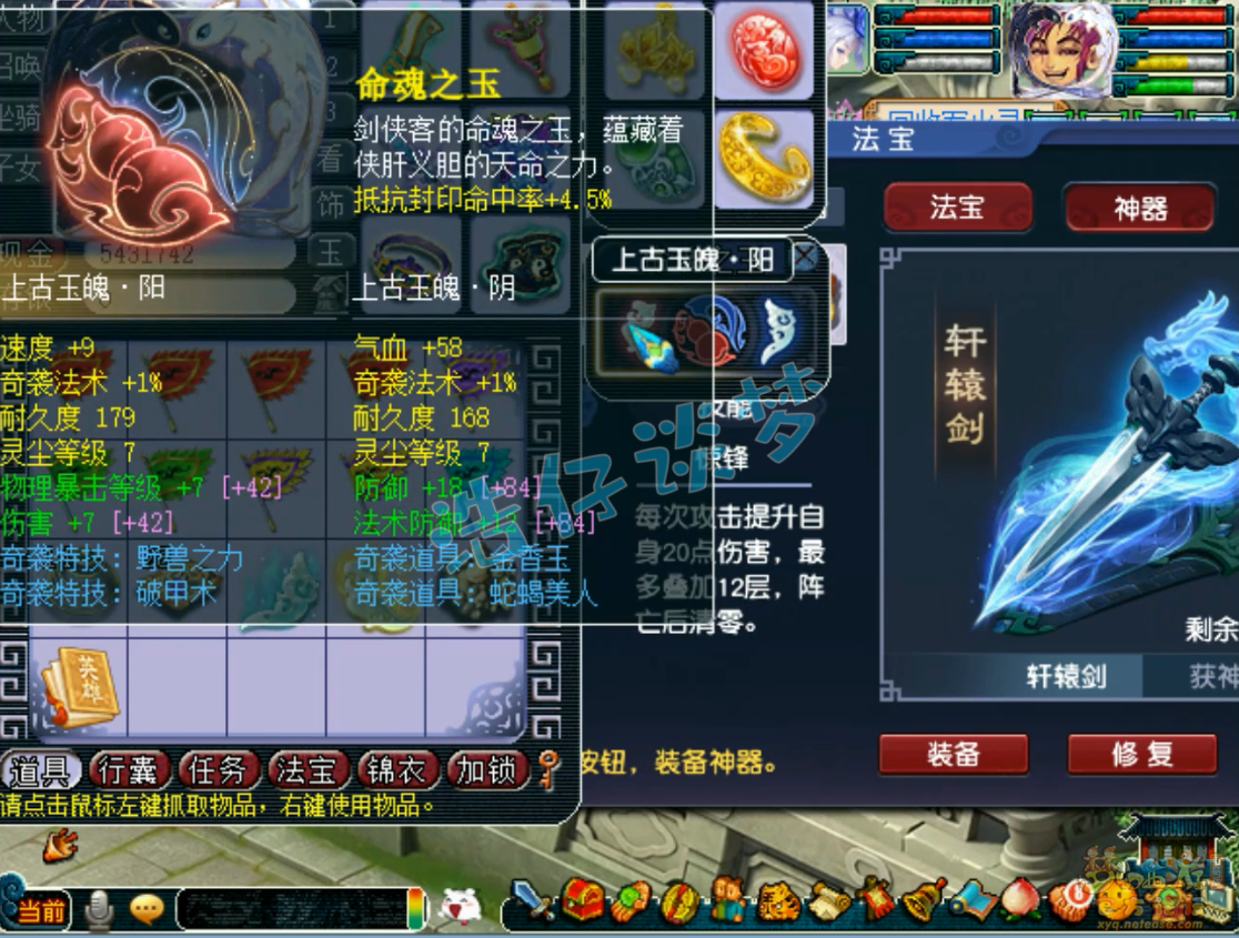 梦幻西游175级任务大唐装备展示图