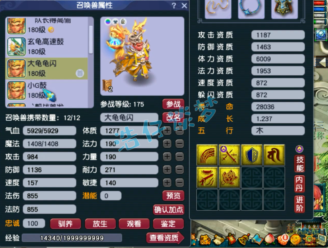 梦幻西游175级任务大唐装备展示图