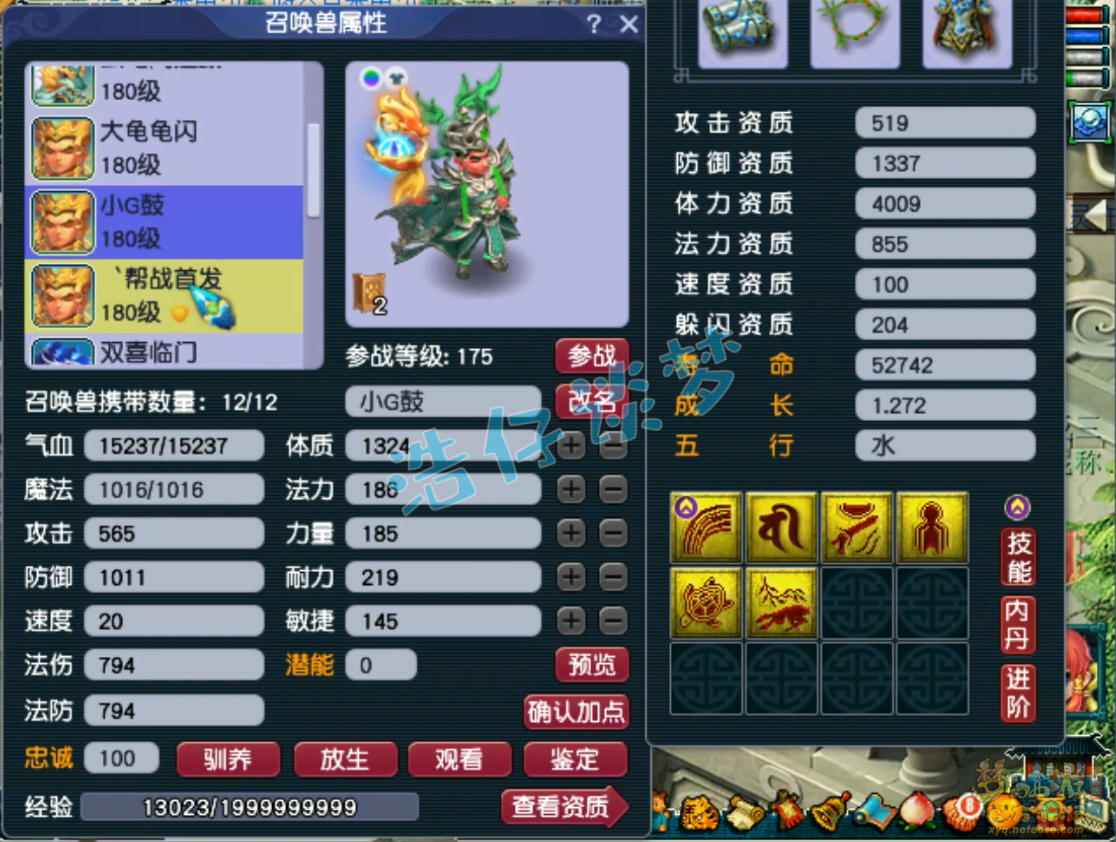 梦幻西游175级任务大唐装备展示图