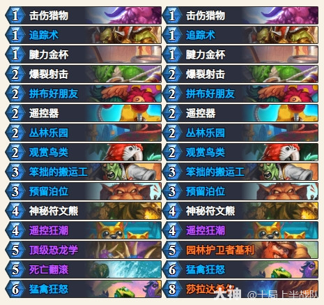 炉石传说头号男粉污手猎卡组代码一览