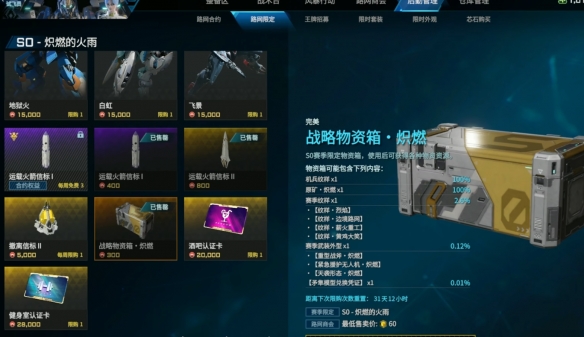 解限机金箱子怎么获得