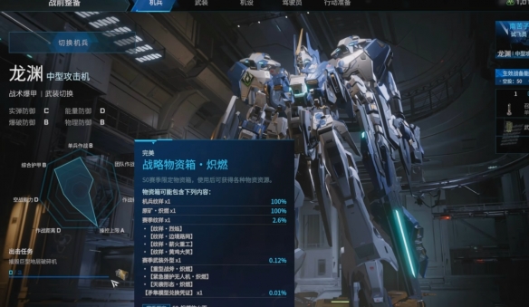 解限机金箱子怎么获得