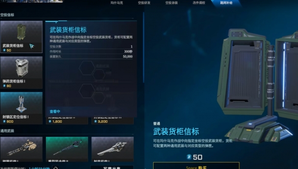 解限机金箱子怎么获得