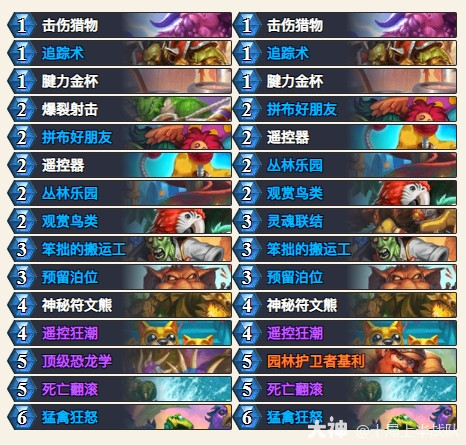 炉石传说云阙污手猎卡组代码一览