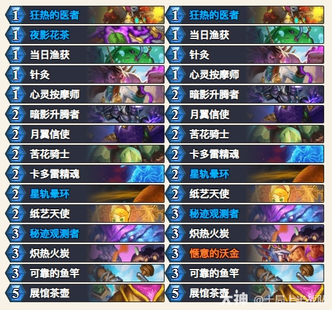 炉石传说法法出击茶壶灌注牧卡组代码一览