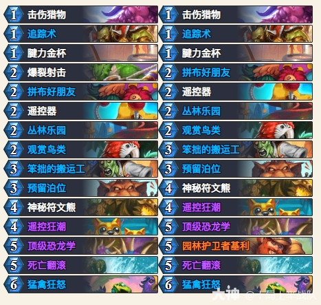 炉石传说法法出击污手猎卡组代码一览