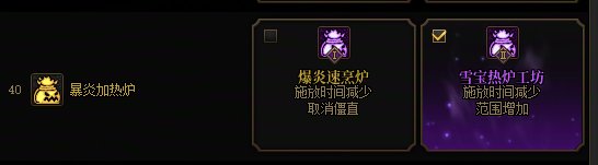 DNF魔道VP技能加点攻略