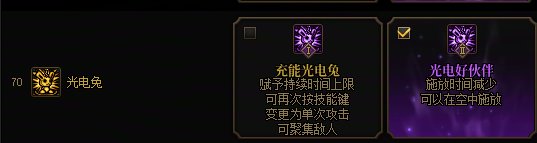 DNF魔道VP技能加点攻略