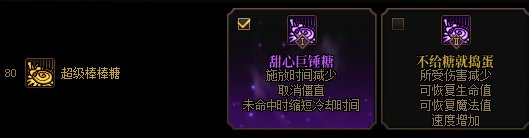 DNF魔道VP技能加点攻略