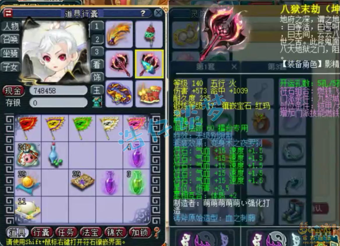 梦幻西游九黎城装备展示图69级