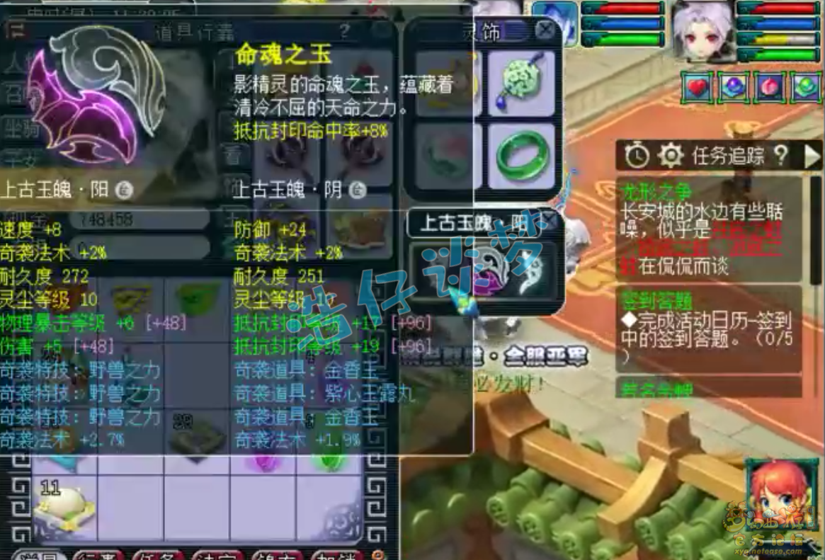 梦幻西游九黎城装备展示图69级