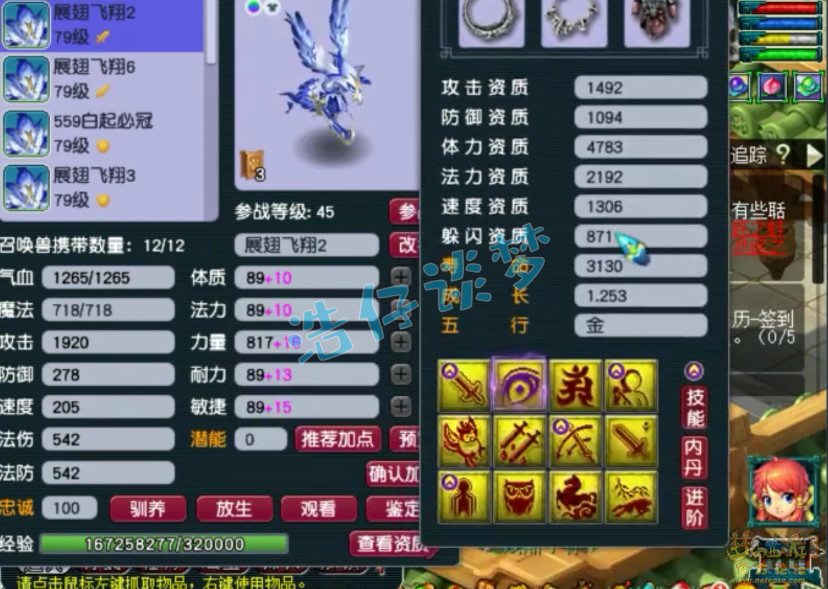 梦幻西游九黎城装备展示图69级