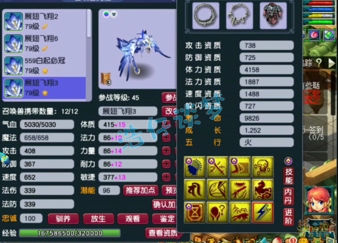 梦幻西游九黎城装备展示图69级