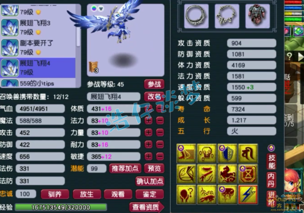 梦幻西游九黎城装备展示图69级